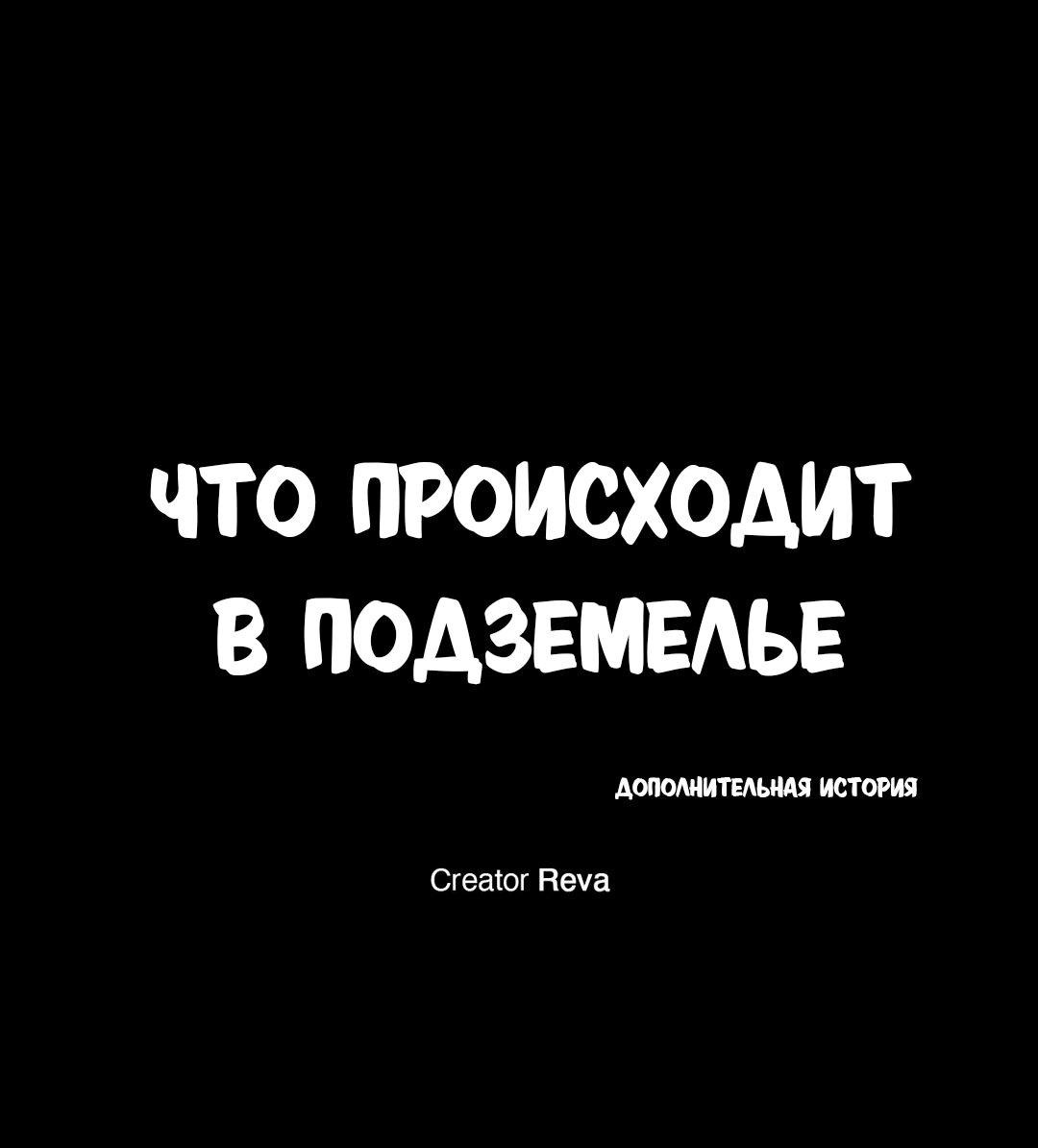 Манга Что происходит в подземелье - Глава 117 Страница 24