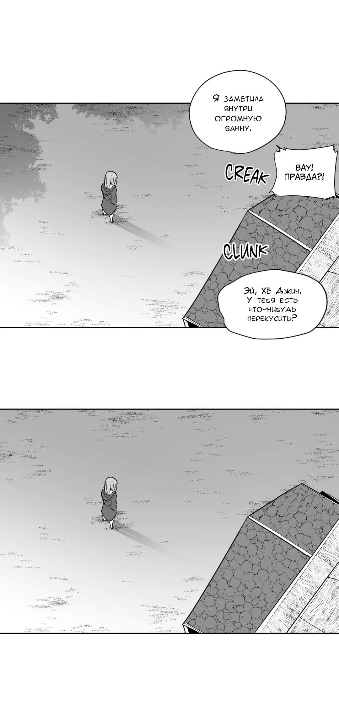 Манга Что происходит в подземелье - Глава 117 Страница 48