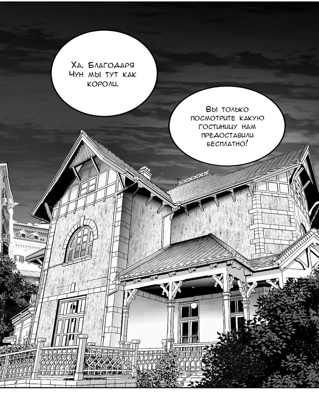 Манга Что происходит в подземелье - Глава 117 Страница 37