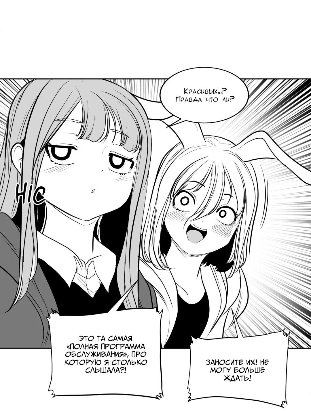 Манга Что происходит в подземелье - Глава 117 Страница 14