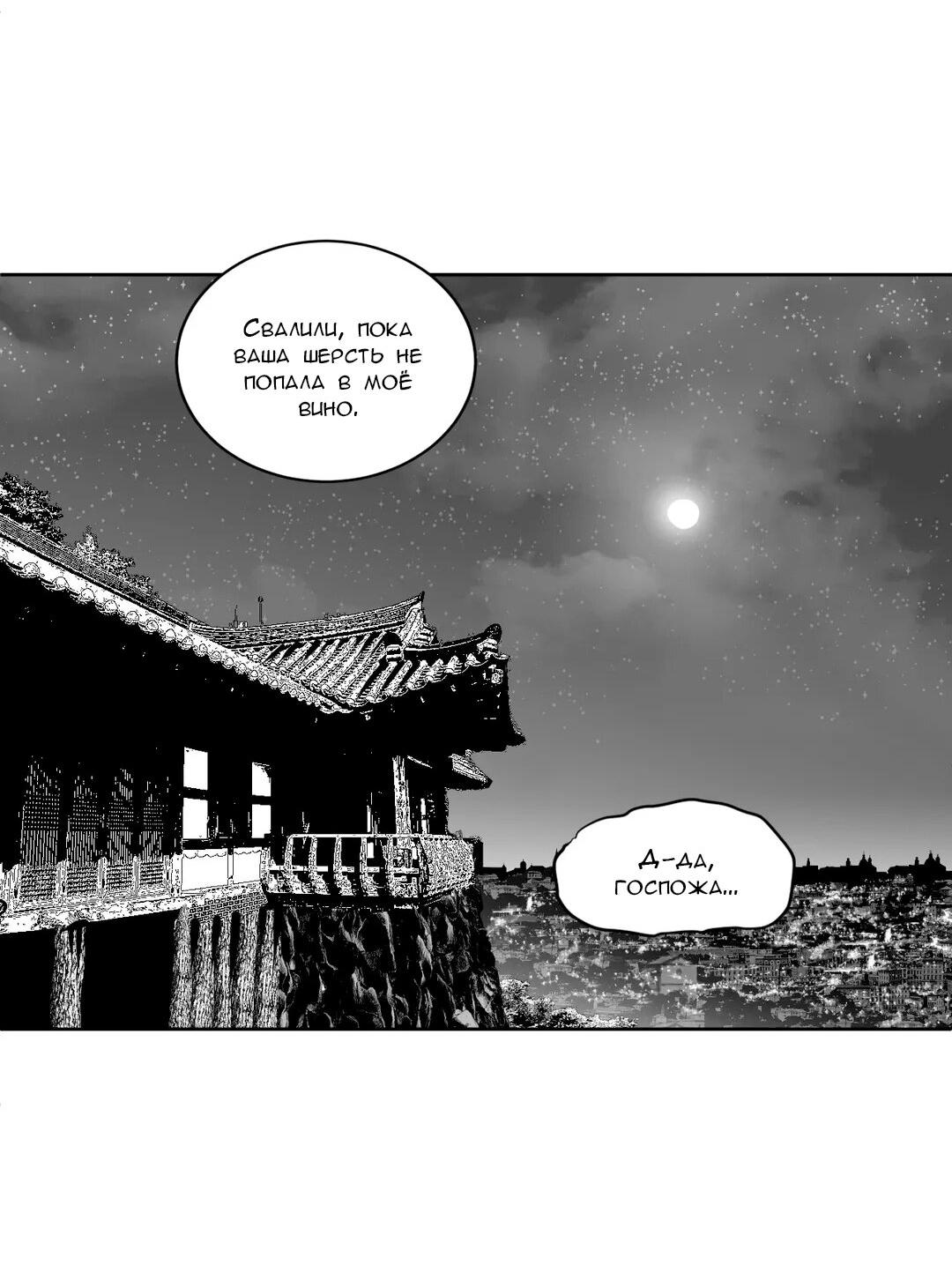 Манга Что происходит в подземелье - Глава 117 Страница 23