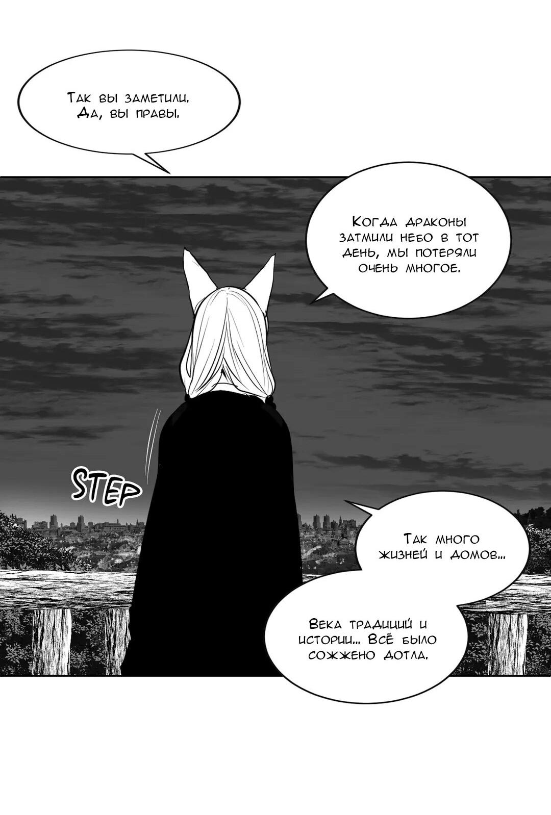 Манга Что происходит в подземелье - Глава 117 Страница 30