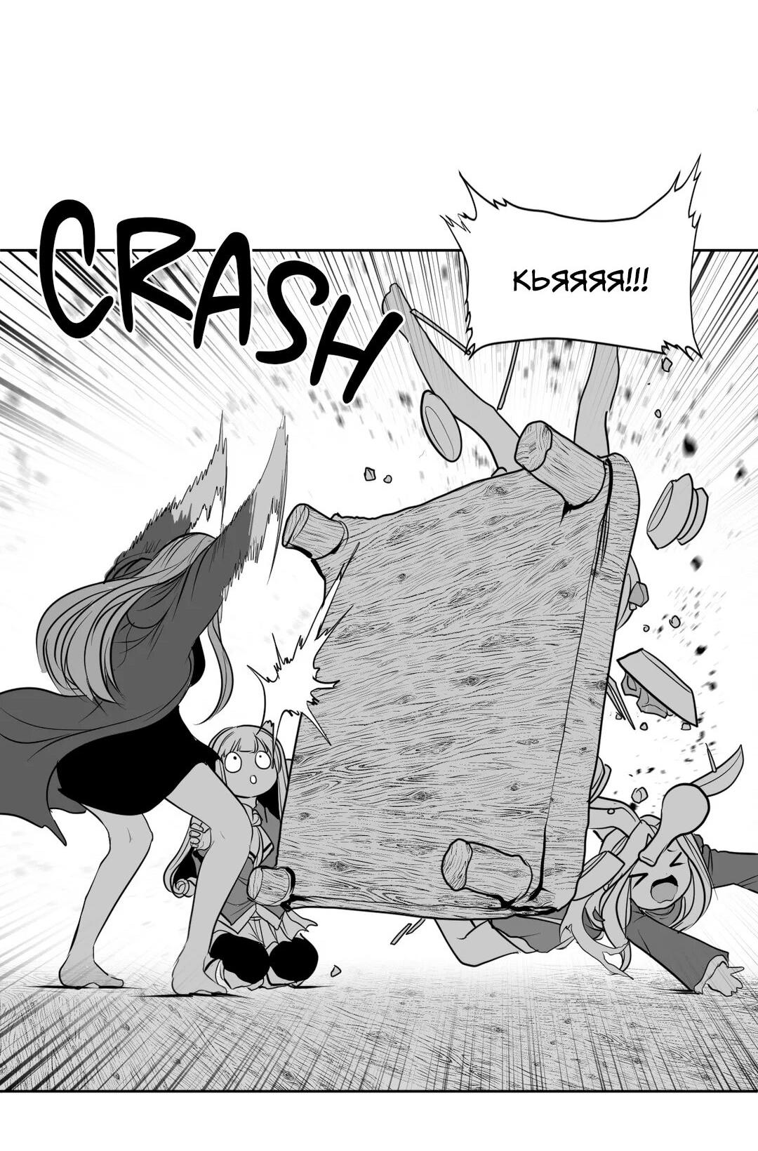 Манга Что происходит в подземелье - Глава 117 Страница 21