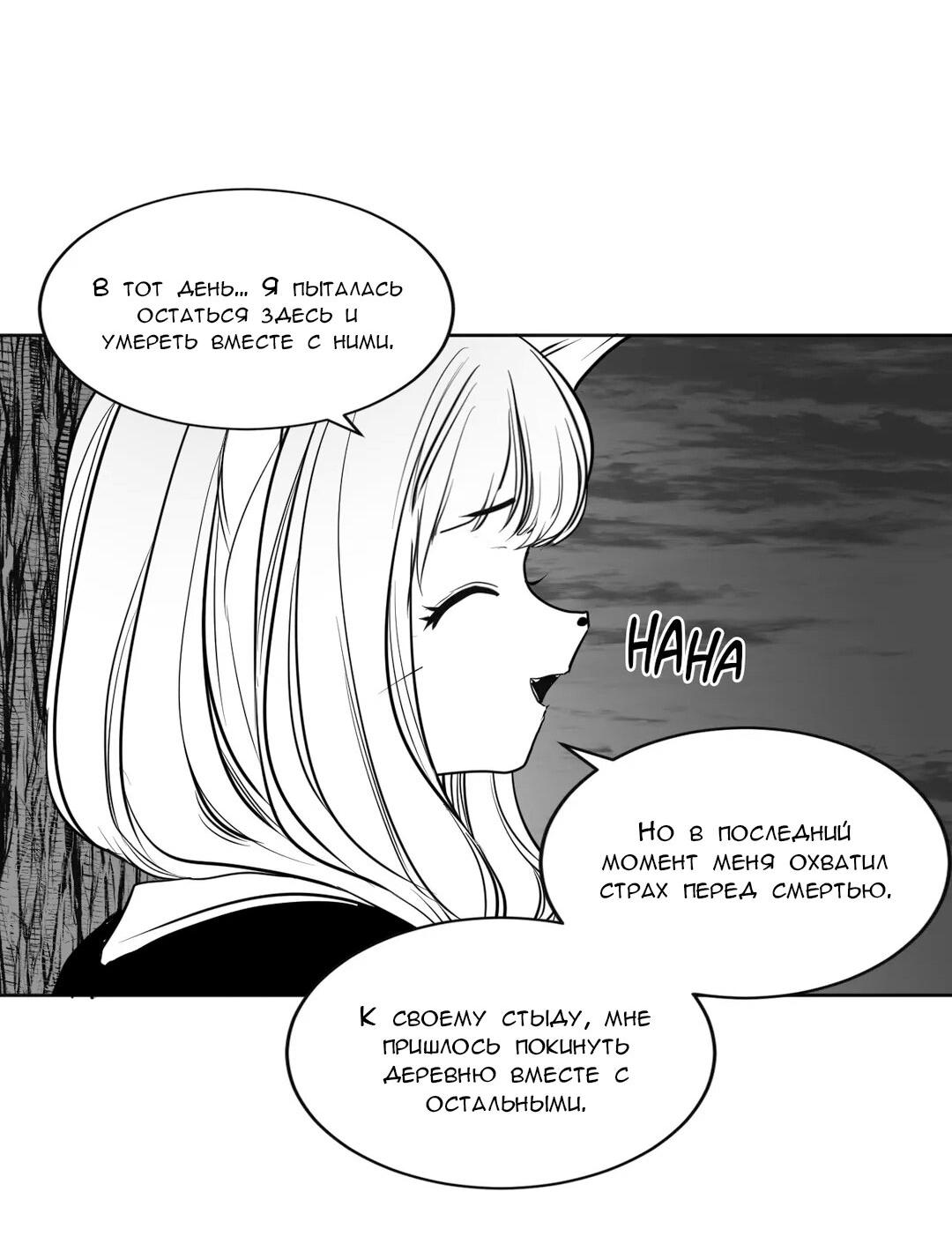 Манга Что происходит в подземелье - Глава 117 Страница 31