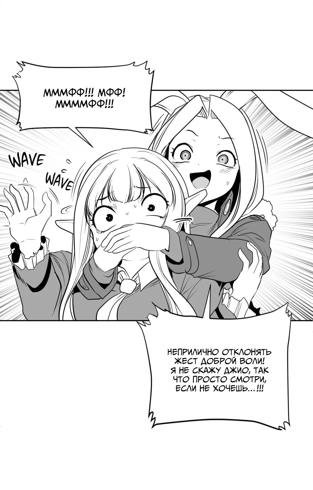 Манга Что происходит в подземелье - Глава 117 Страница 15