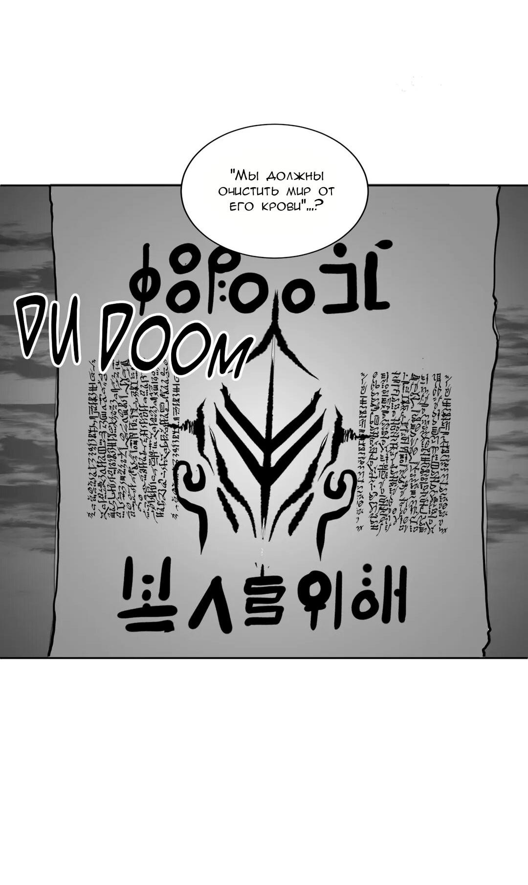 Манга Что происходит в подземелье - Глава 117 Страница 62