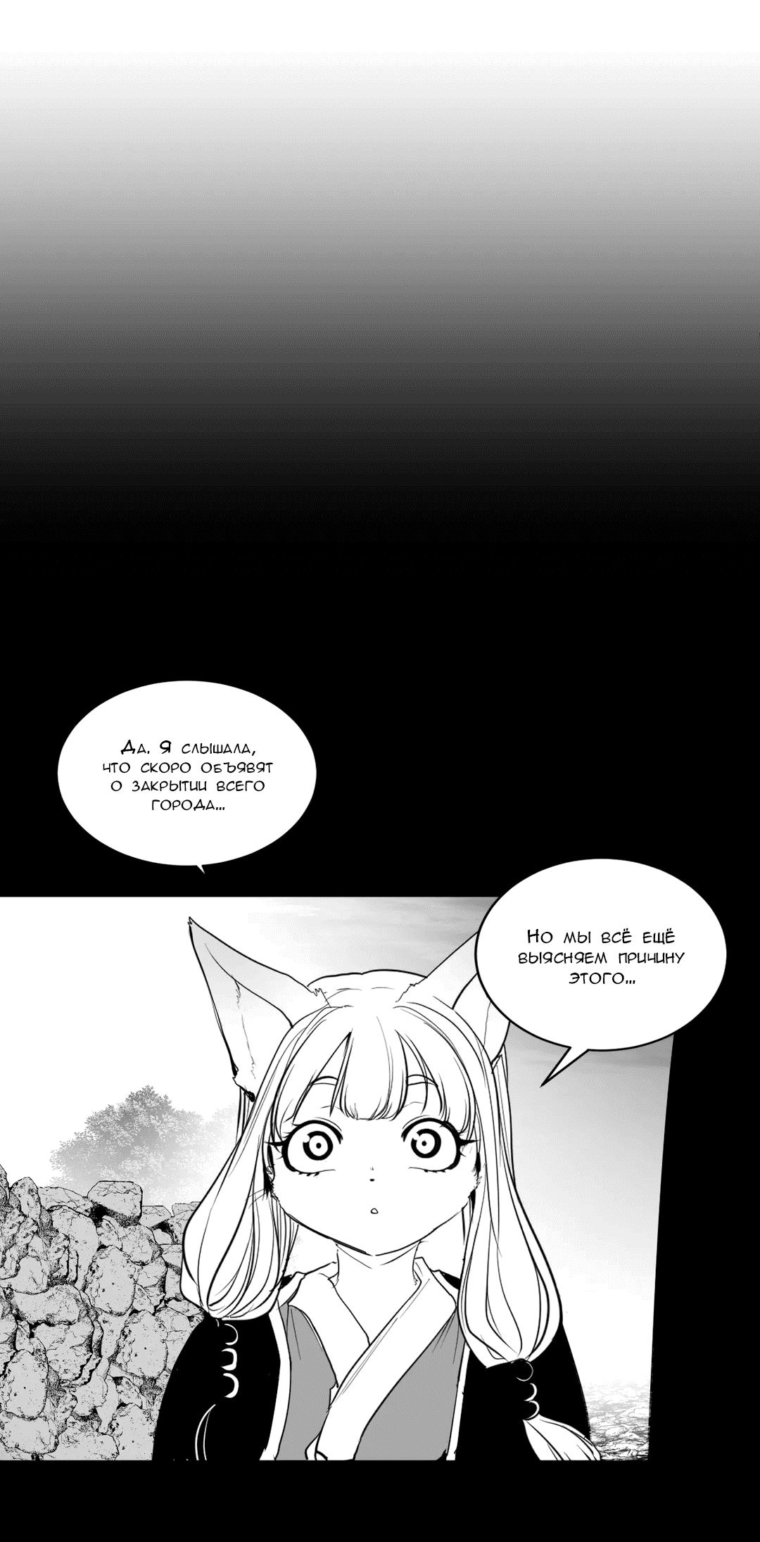 Манга Что происходит в подземелье - Глава 117 Страница 52