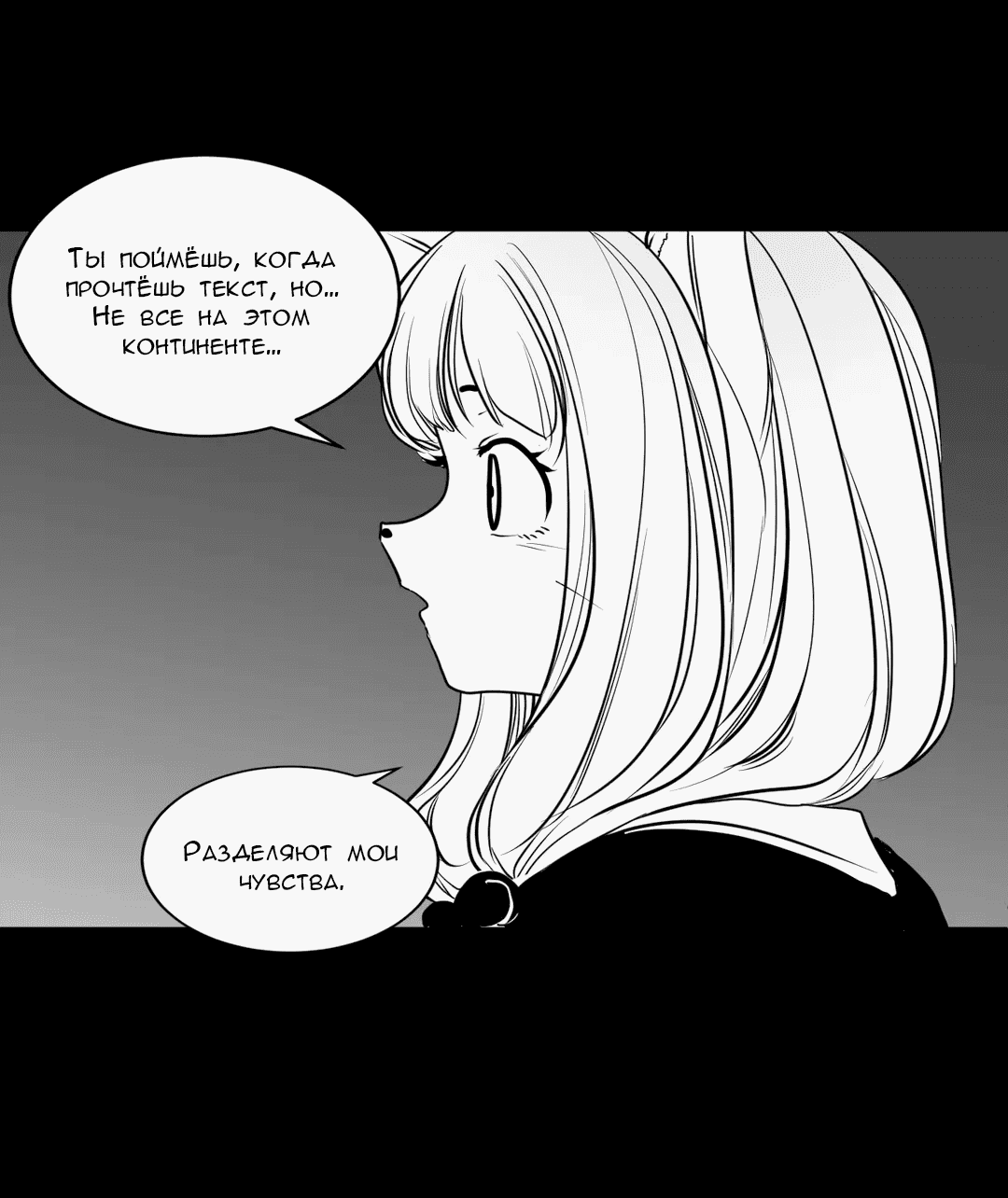 Манга Что происходит в подземелье - Глава 117 Страница 57