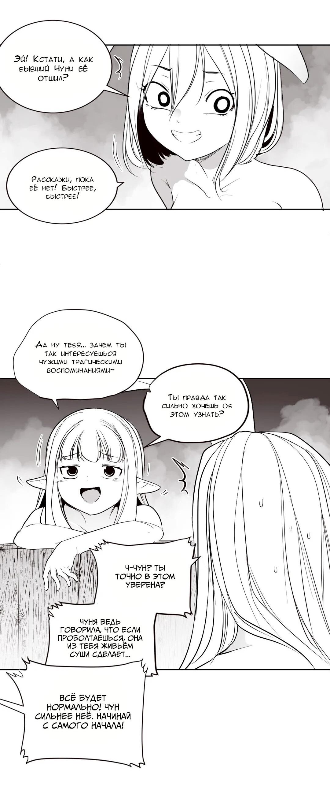 Манга Что происходит в подземелье - Глава 117 Страница 64