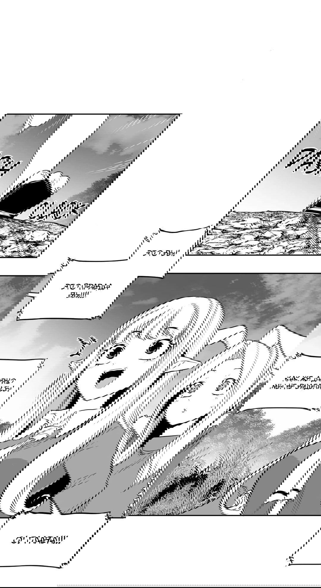 Манга Что происходит в подземелье - Глава 117 Страница 7