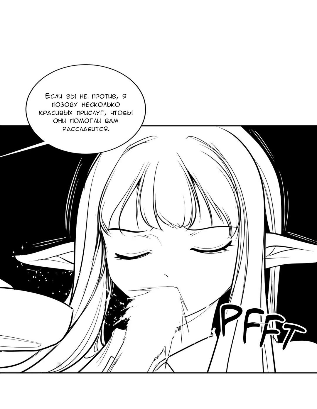 Манга Что происходит в подземелье - Глава 117 Страница 13