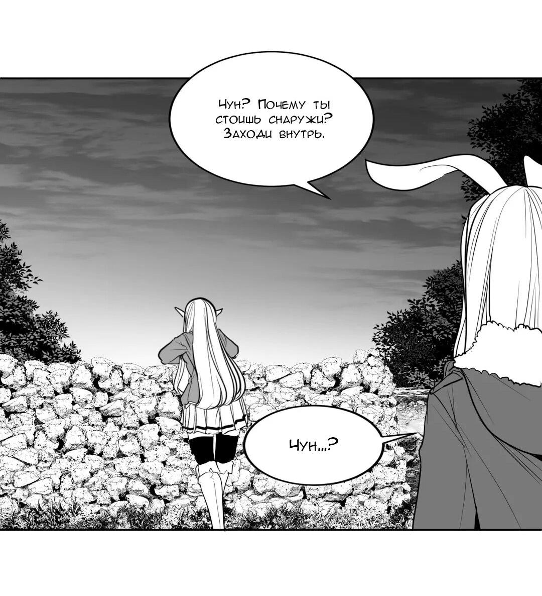 Манга Что происходит в подземелье - Глава 117 Страница 40