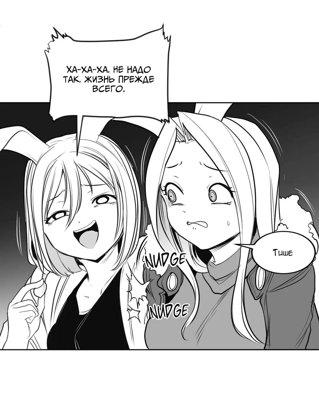 Манга Что происходит в подземелье - Глава 117 Страница 32