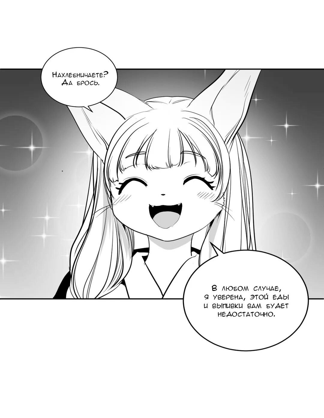 Манга Что происходит в подземелье - Глава 117 Страница 12