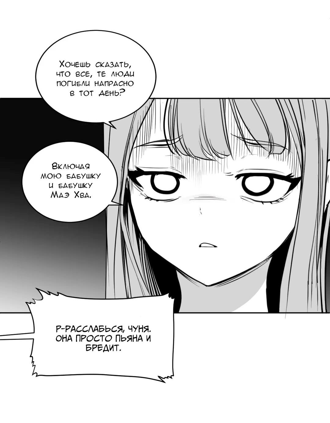 Манга Что происходит в подземелье - Глава 117 Страница 45