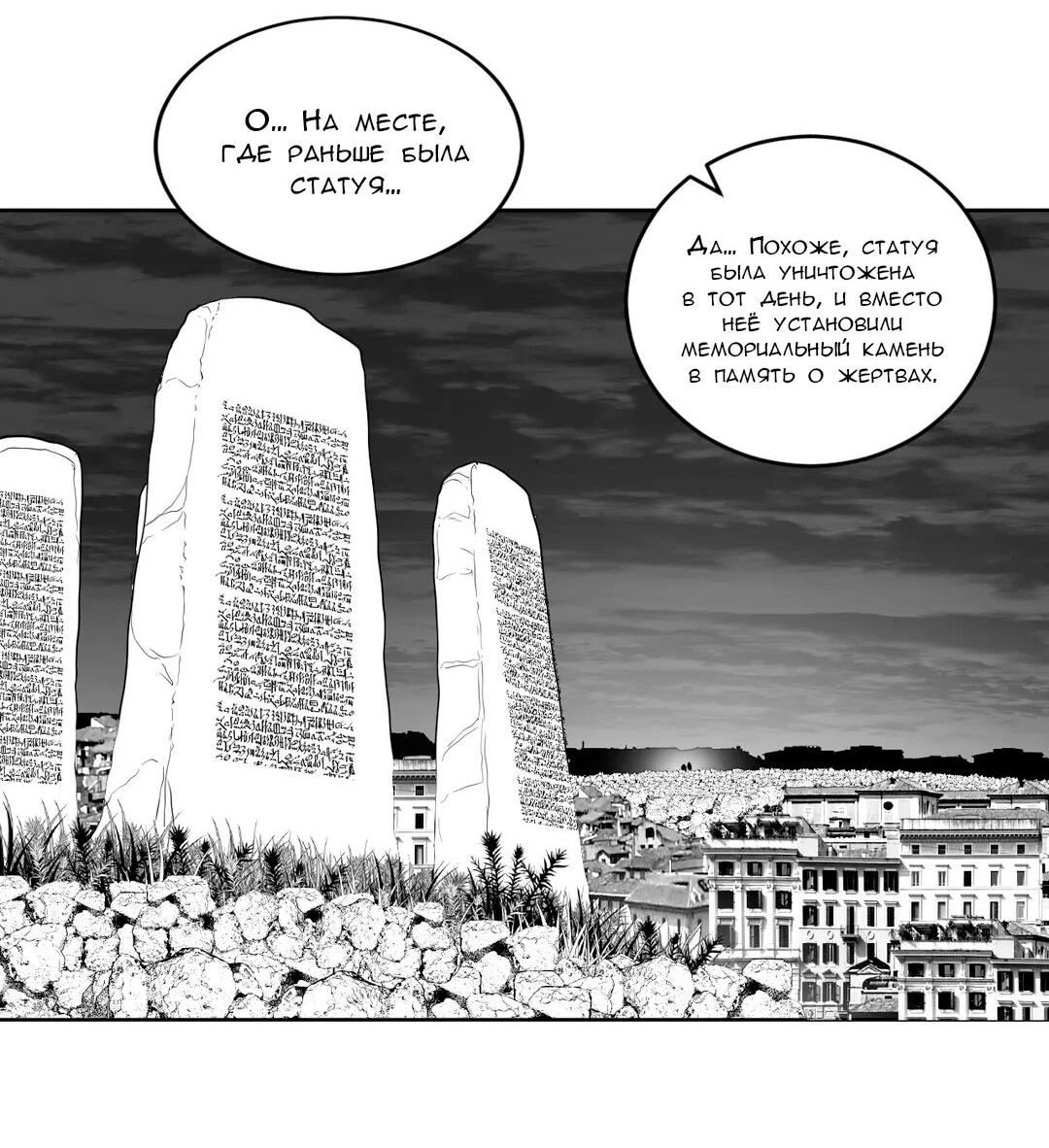 Манга Что происходит в подземелье - Глава 117 Страница 42