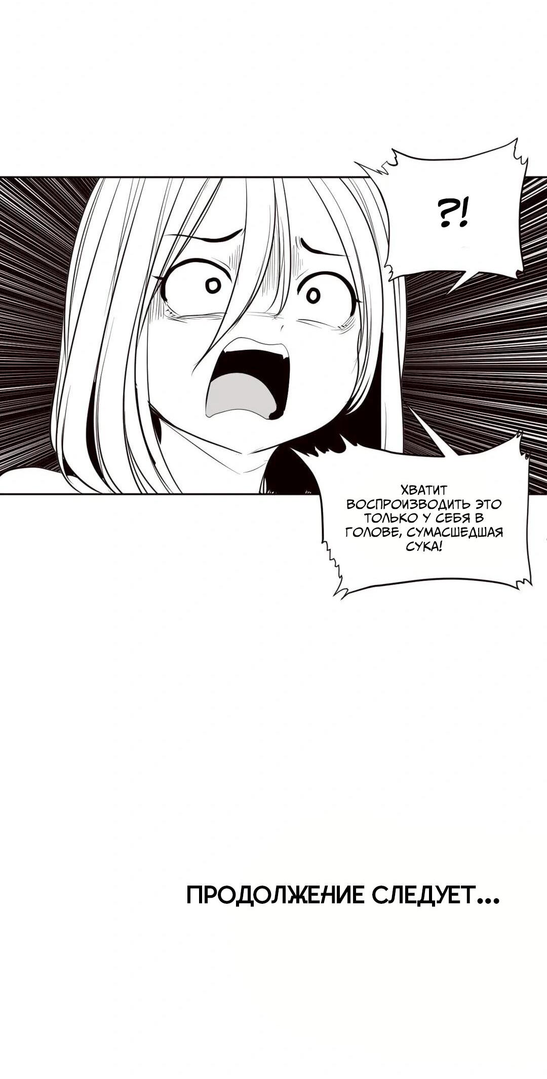 Манга Что происходит в подземелье - Глава 117 Страница 69