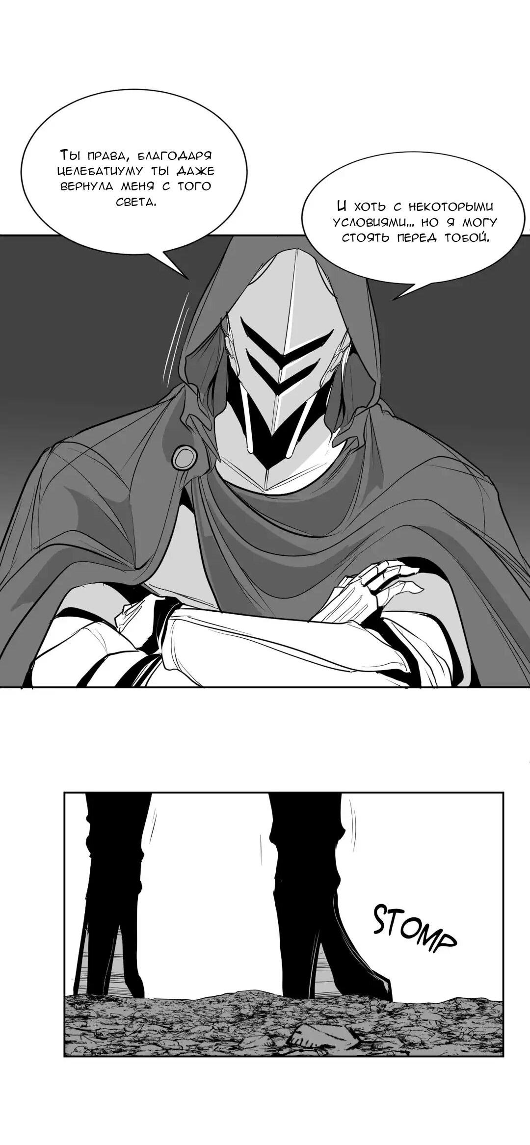 Манга Что происходит в подземелье - Глава 116 Страница 8