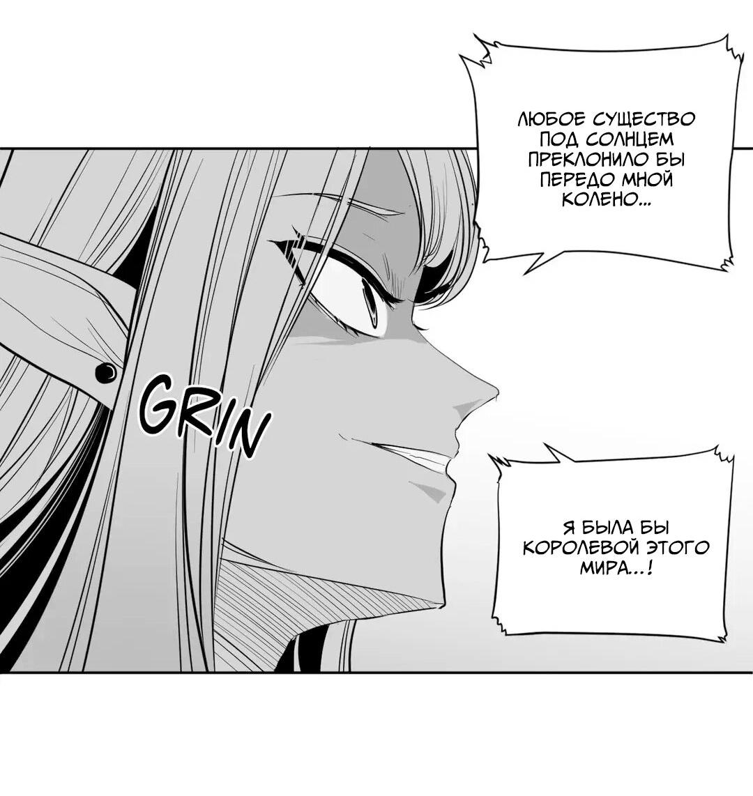 Манга Что происходит в подземелье - Глава 116 Страница 10