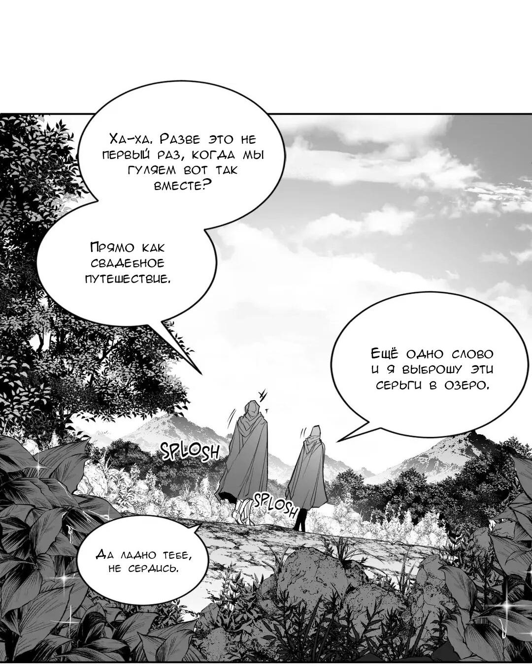 Манга Что происходит в подземелье - Глава 116 Страница 2