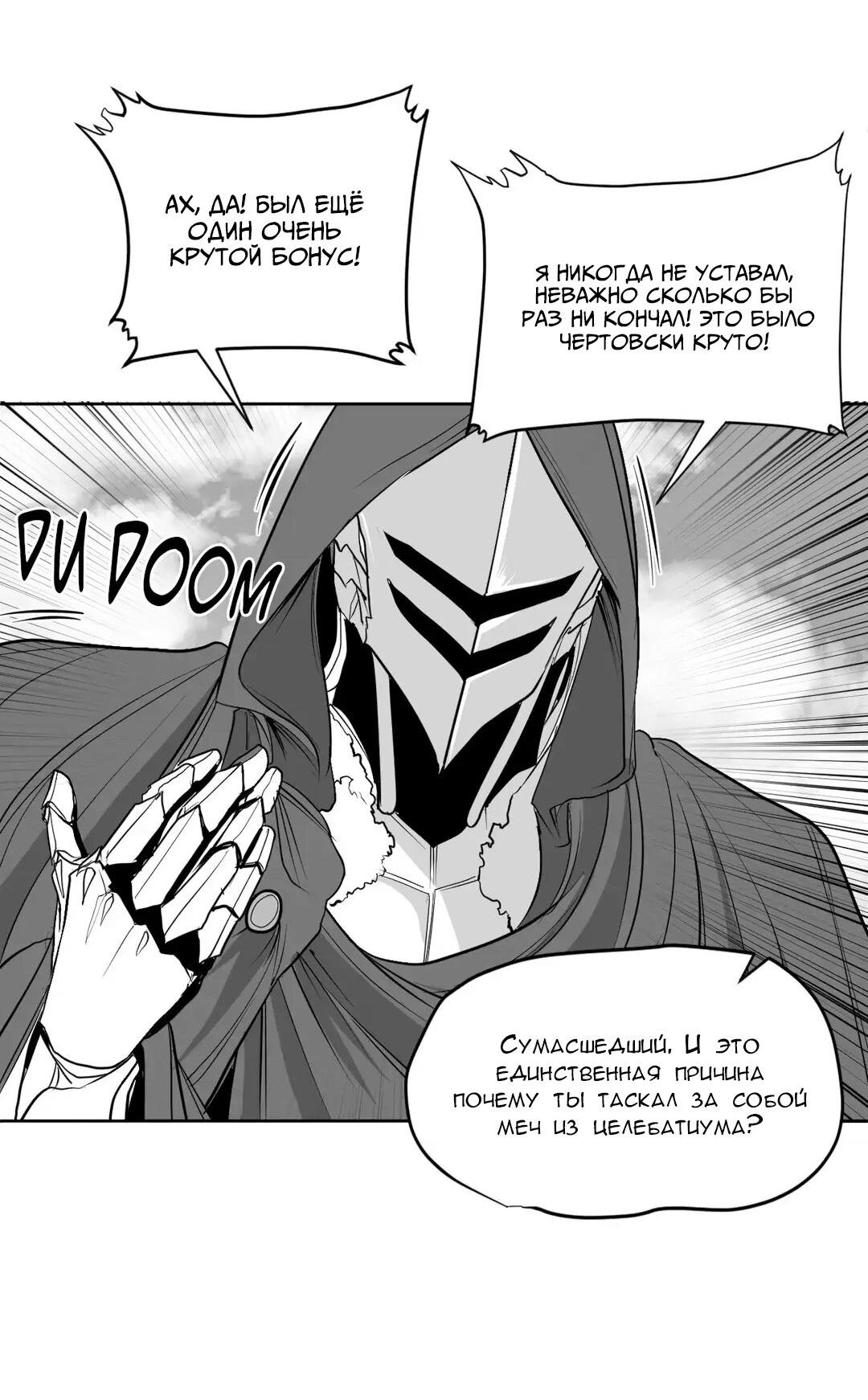 Манга Что происходит в подземелье - Глава 116 Страница 5