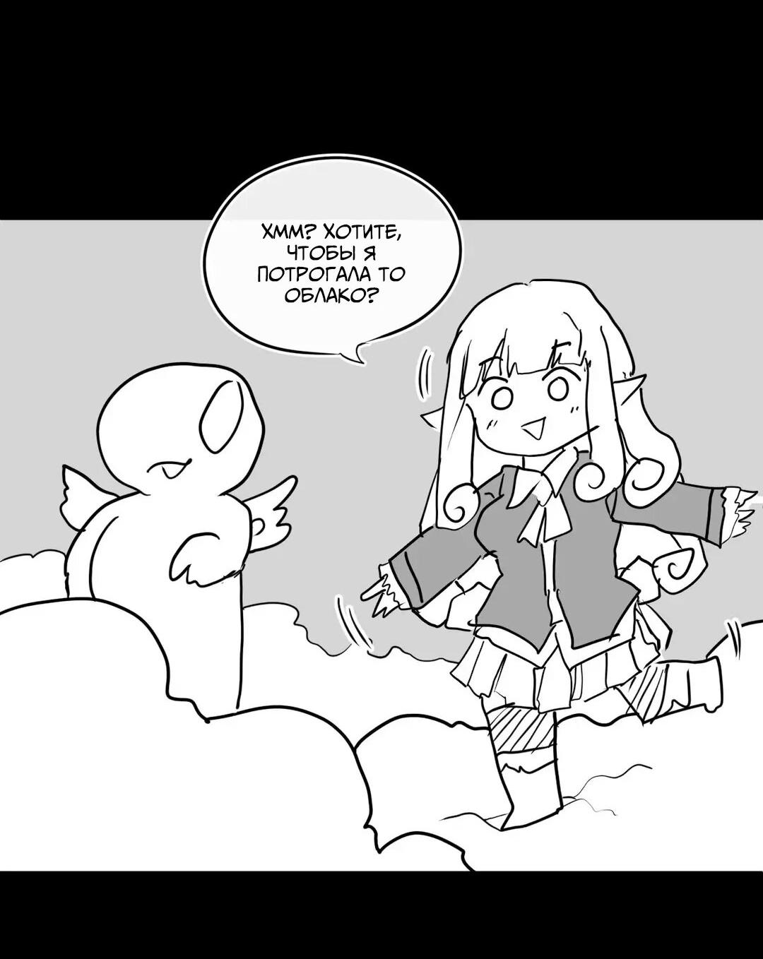 Манга Что происходит в подземелье - Глава 116 Страница 44