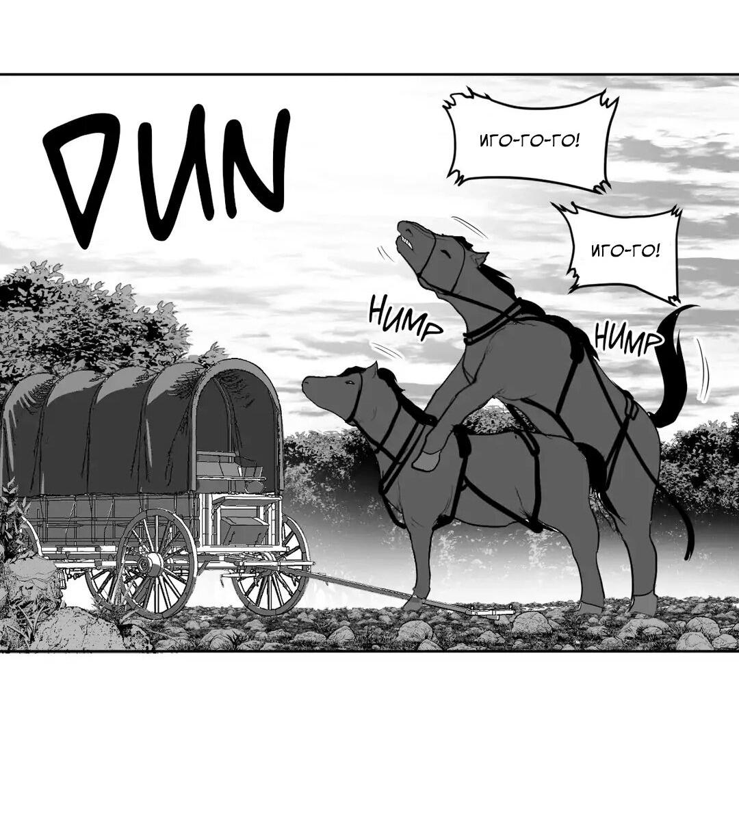 Манга Что происходит в подземелье - Глава 116 Страница 52