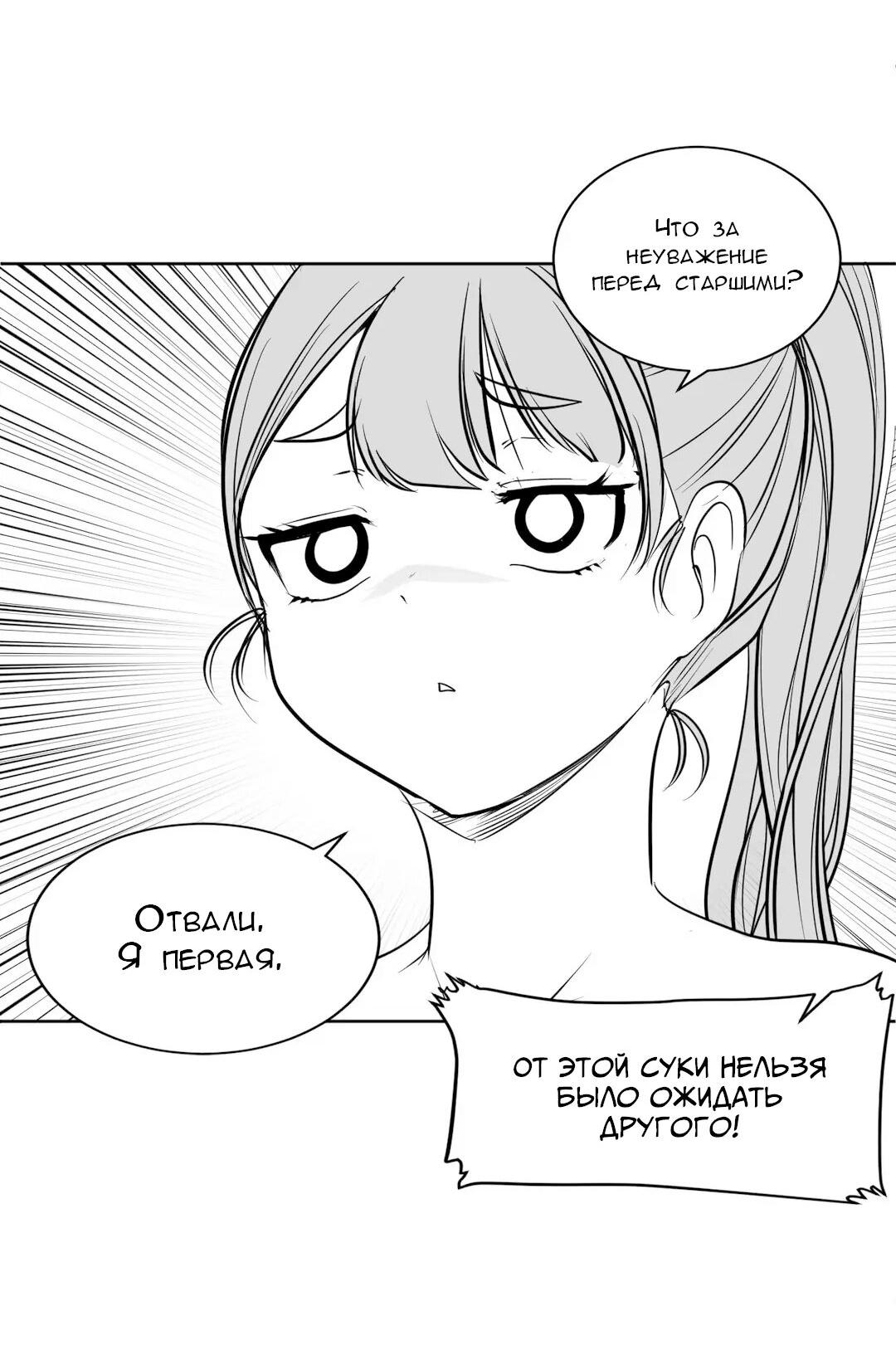 Манга Что происходит в подземелье - Глава 116 Страница 33