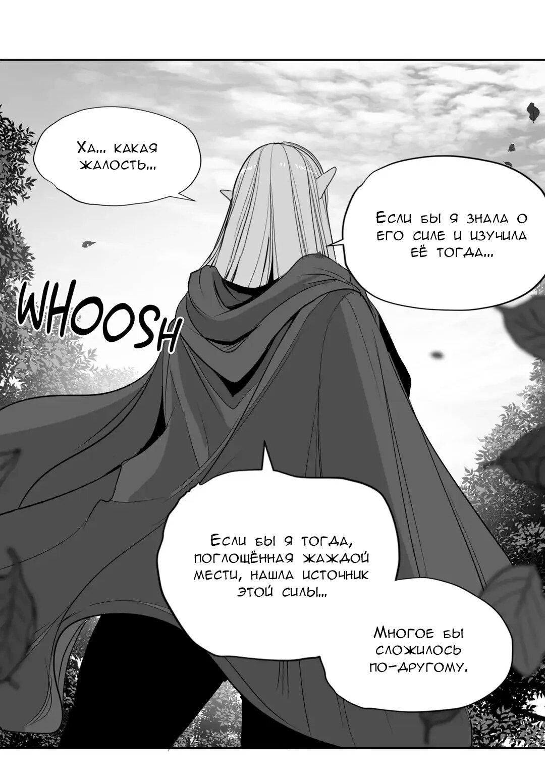 Манга Что происходит в подземелье - Глава 116 Страница 9