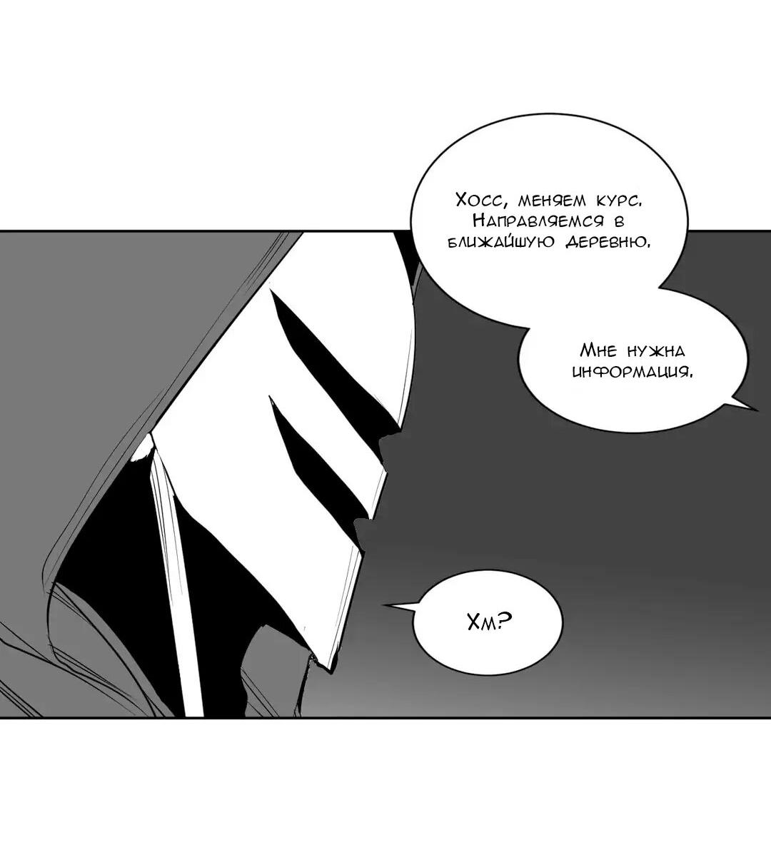 Манга Что происходит в подземелье - Глава 116 Страница 13