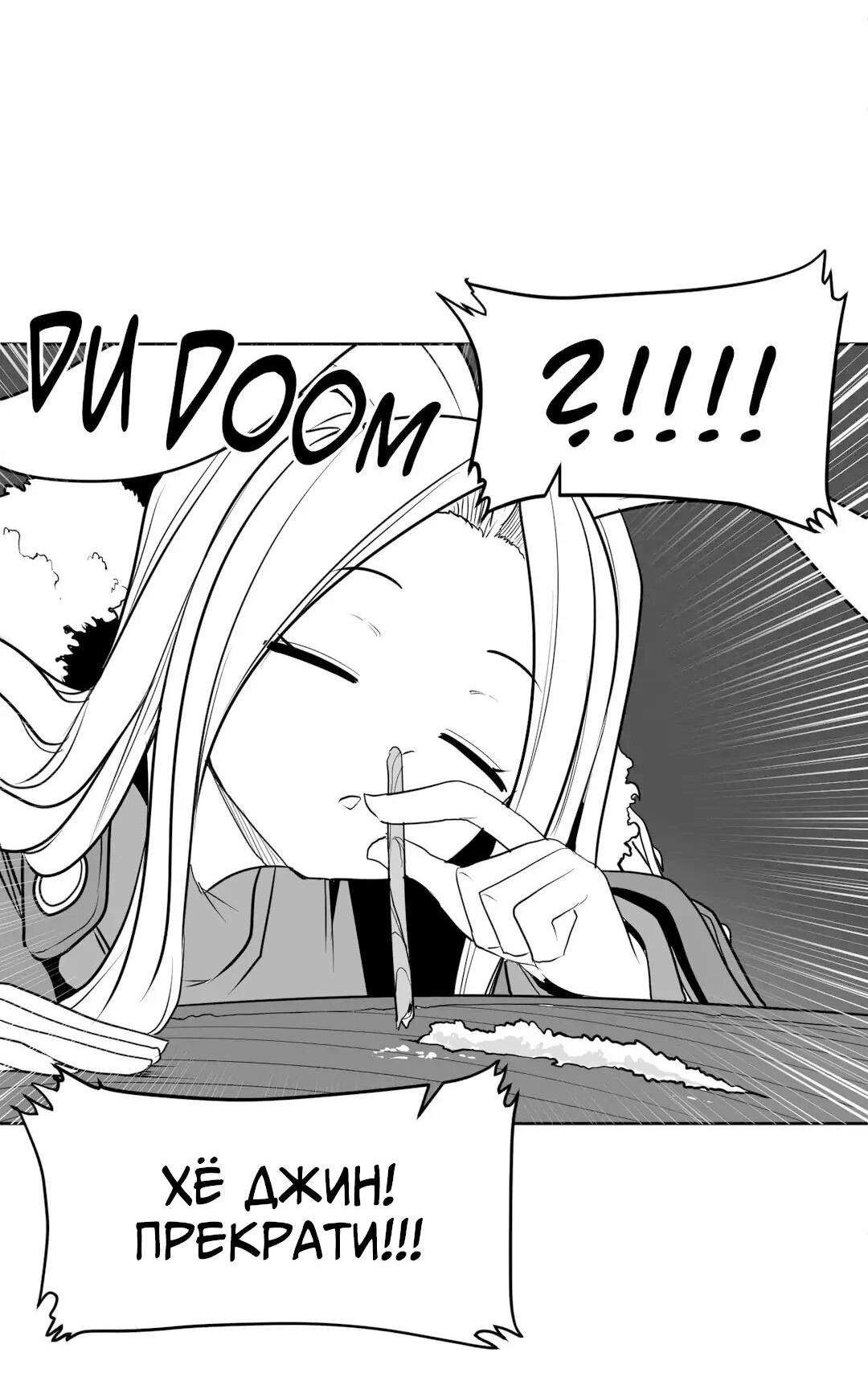 Манга Что происходит в подземелье - Глава 116 Страница 29