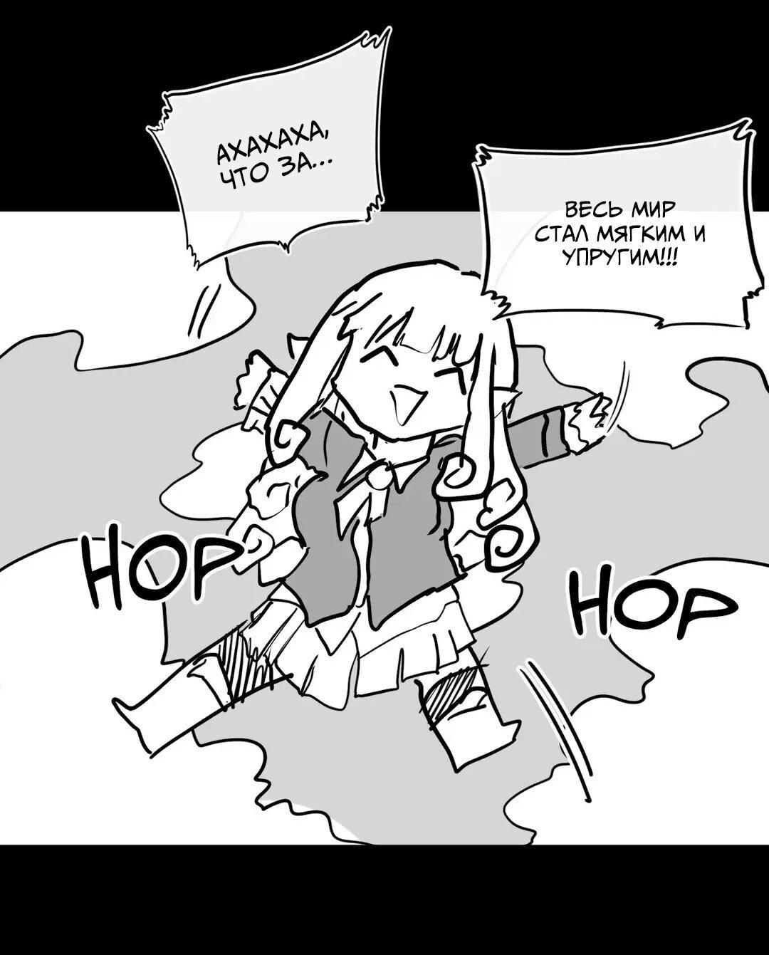 Манга Что происходит в подземелье - Глава 116 Страница 41