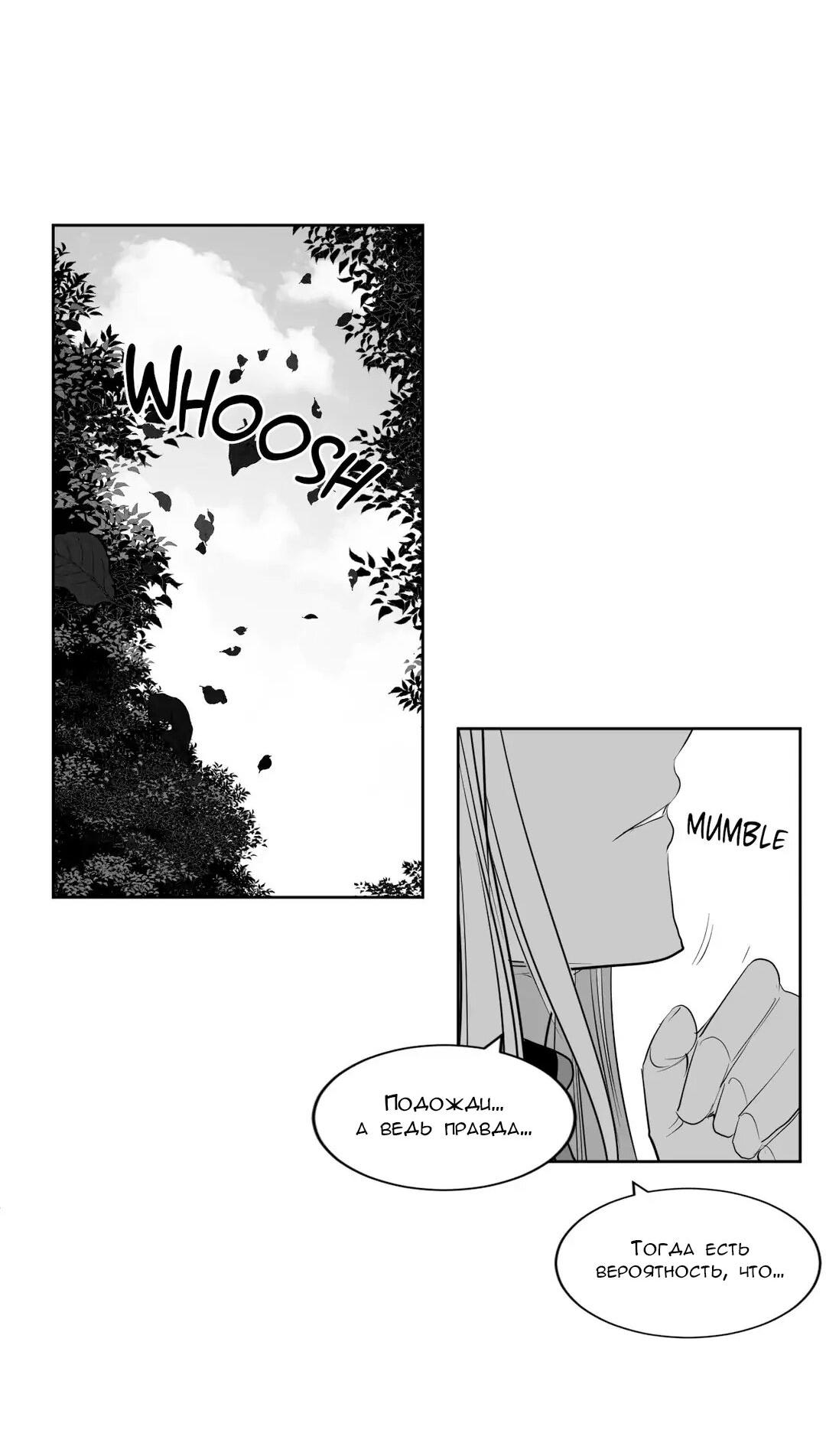 Манга Что происходит в подземелье - Глава 116 Страница 12