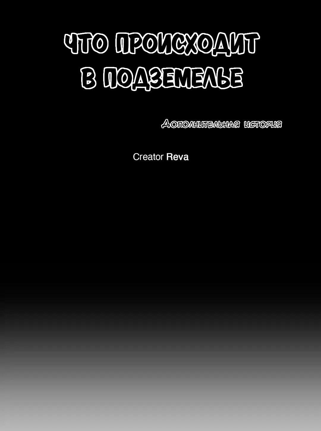 Манга Что происходит в подземелье - Глава 116 Страница 16