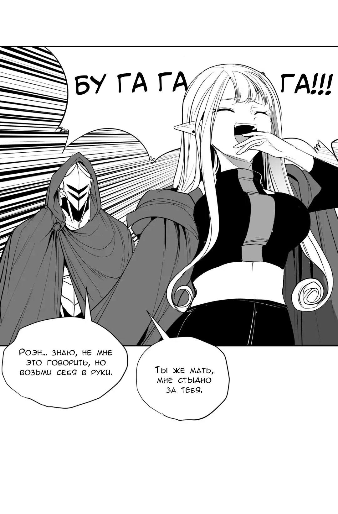 Манга Что происходит в подземелье - Глава 116 Страница 11