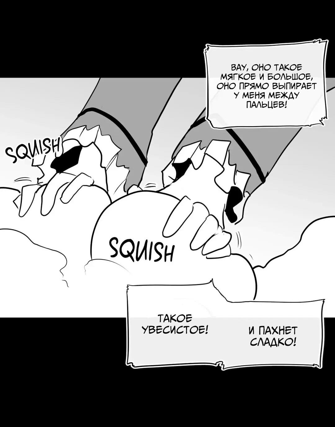 Манга Что происходит в подземелье - Глава 116 Страница 45