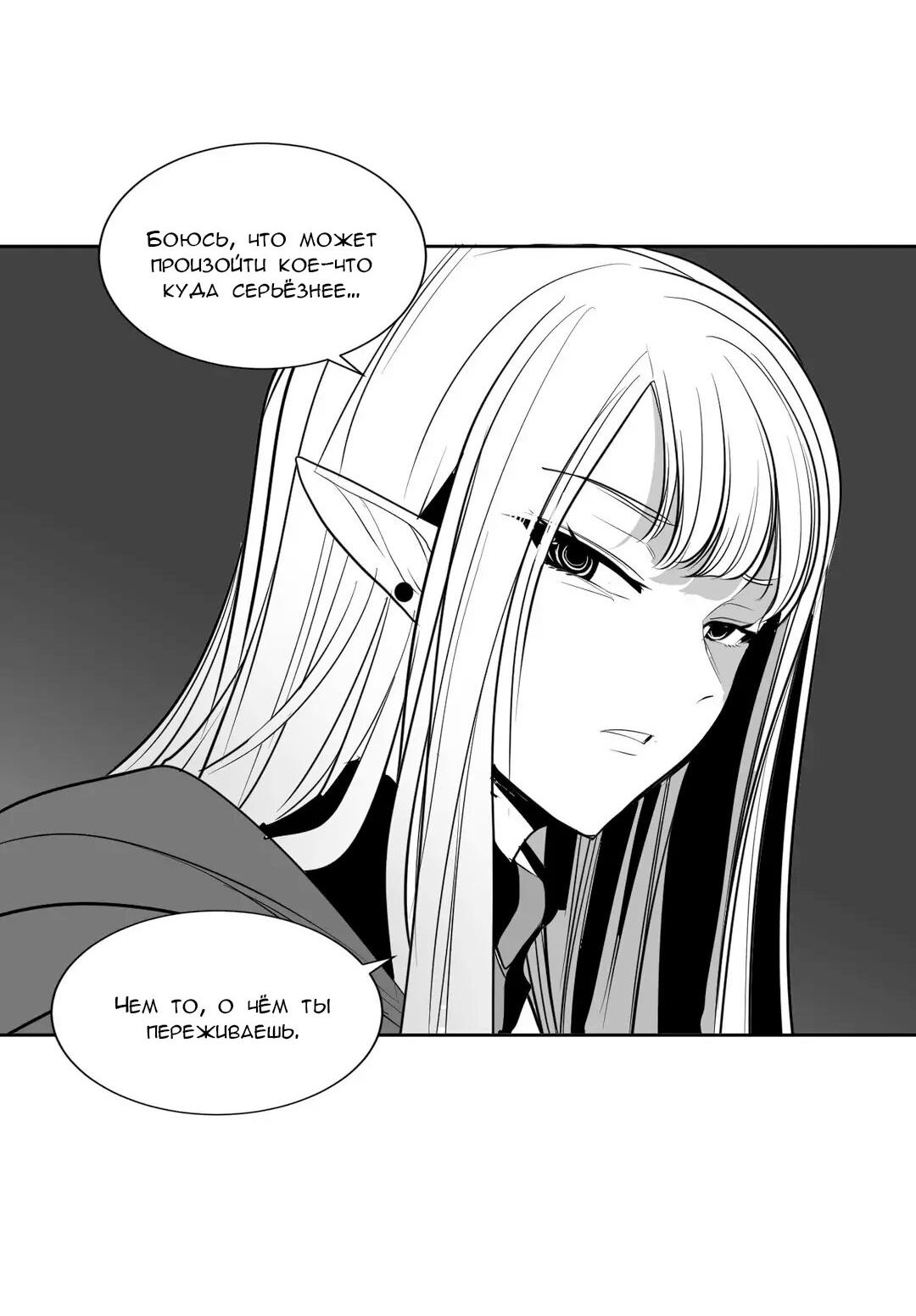 Манга Что происходит в подземелье - Глава 116 Страница 14