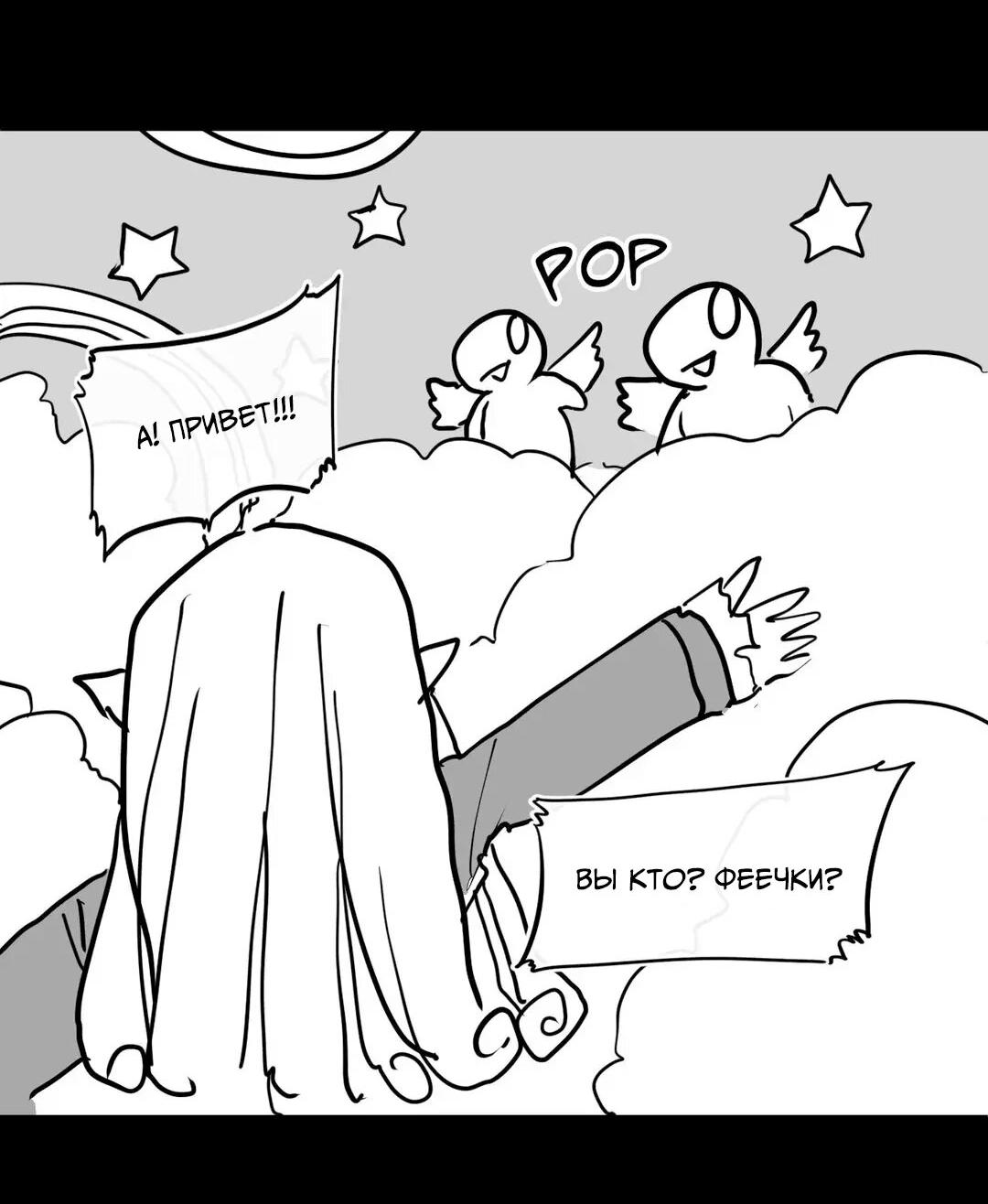 Манга Что происходит в подземелье - Глава 116 Страница 42