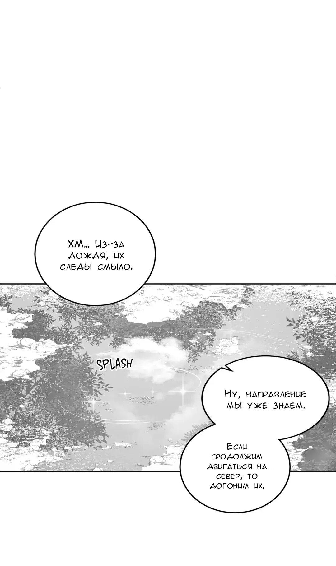 Манга Что происходит в подземелье - Глава 116 Страница 1