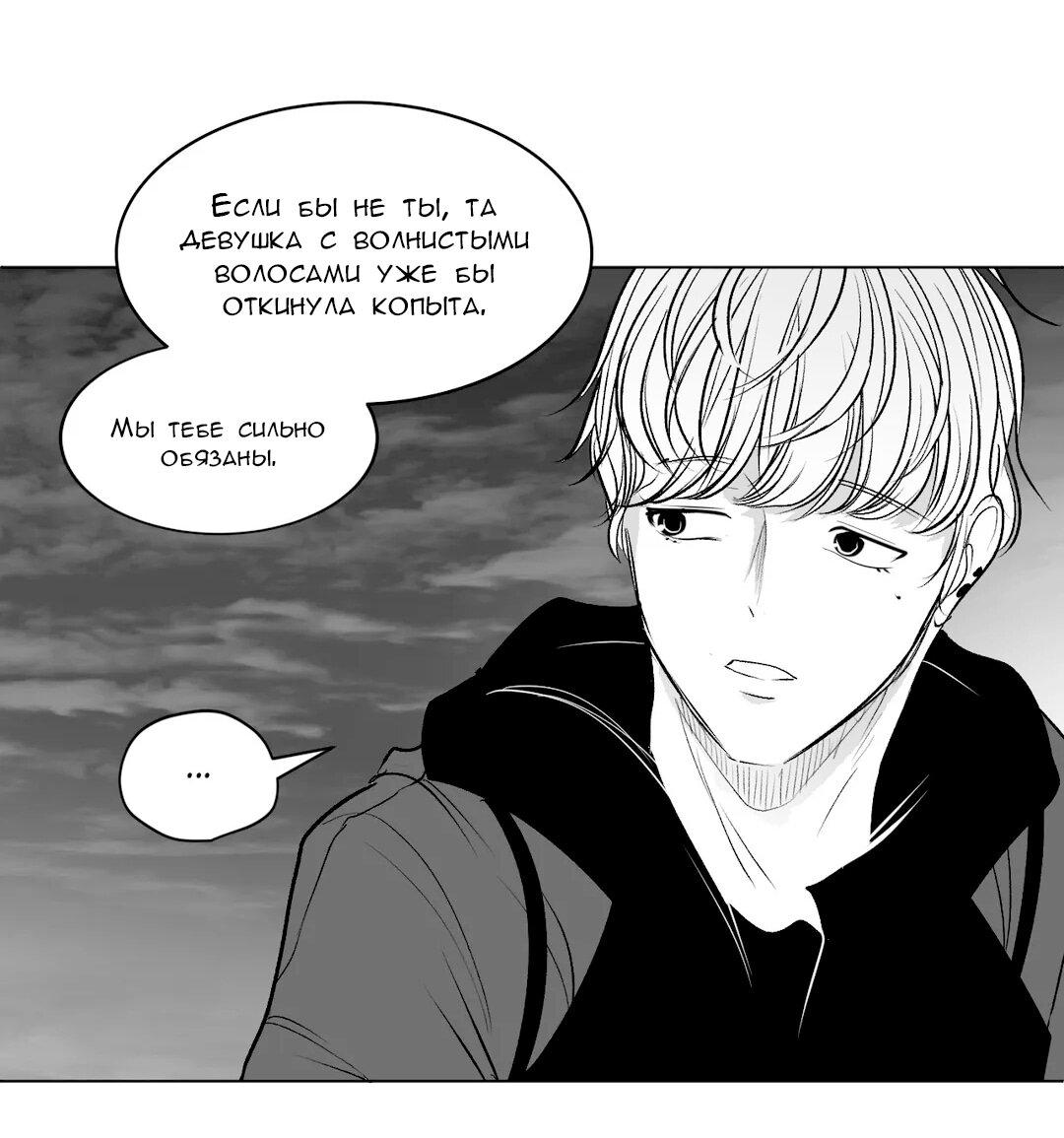 Манга Что происходит в подземелье - Глава 125 Страница 64