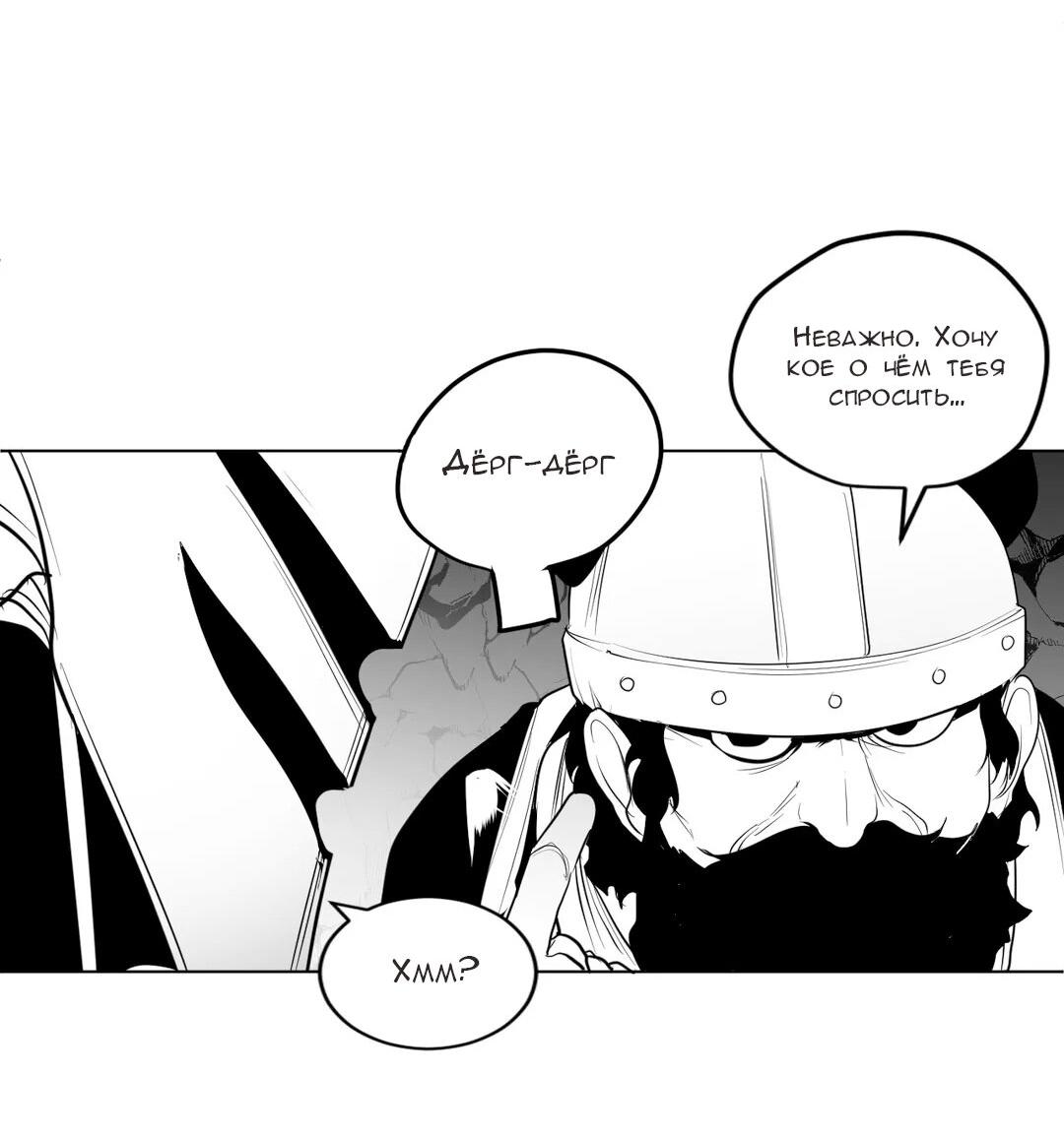 Манга Что происходит в подземелье - Глава 125 Страница 4