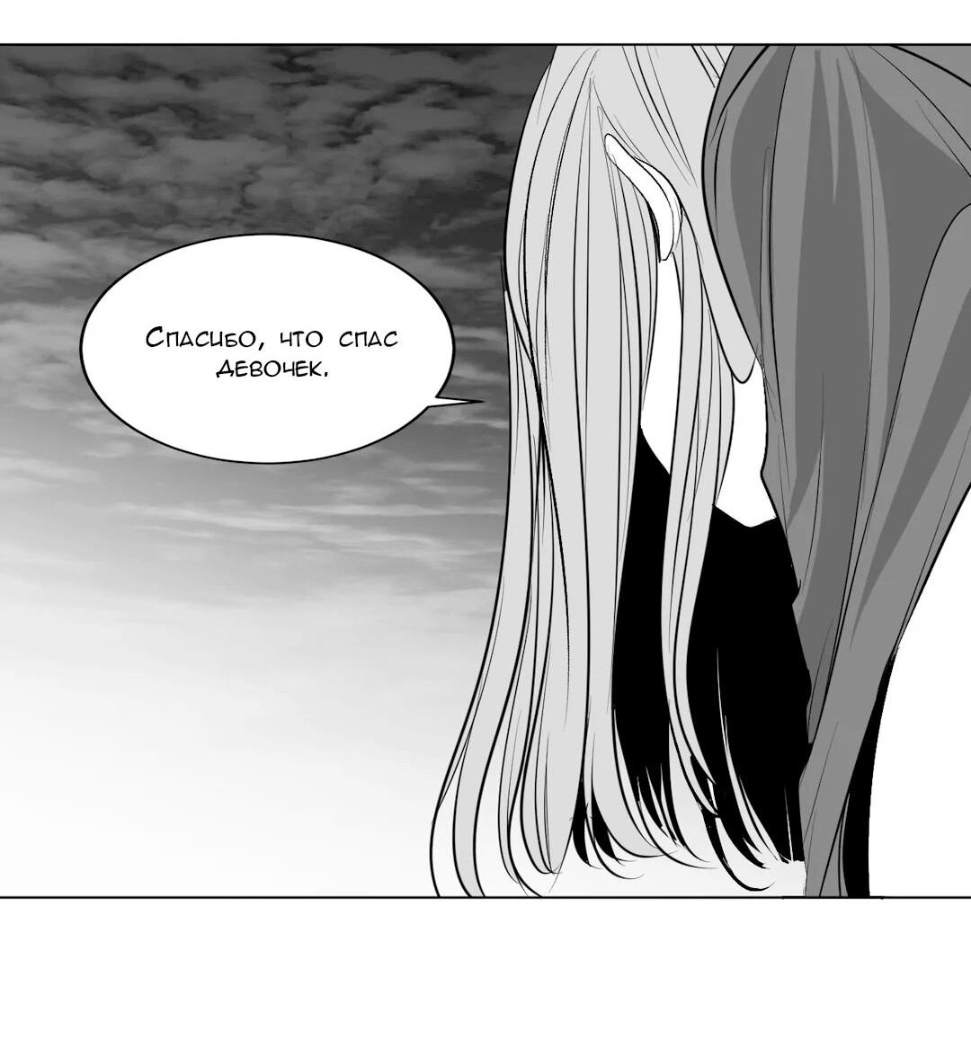 Манга Что происходит в подземелье - Глава 125 Страница 63