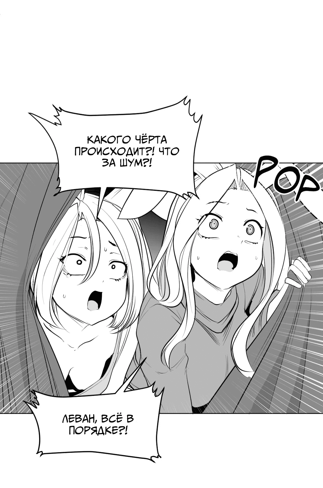Манга Что происходит в подземелье - Глава 125 Страница 89