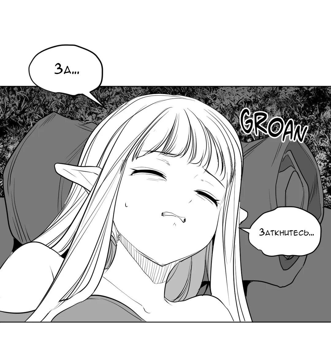 Манга Что происходит в подземелье - Глава 125 Страница 39