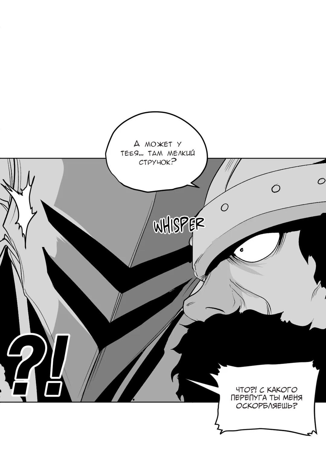 Манга Что происходит в подземелье - Глава 125 Страница 5