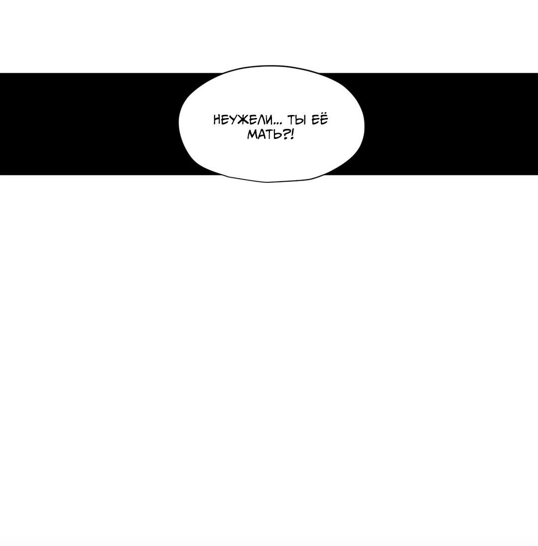 Манга Что происходит в подземелье - Глава 125 Страница 24