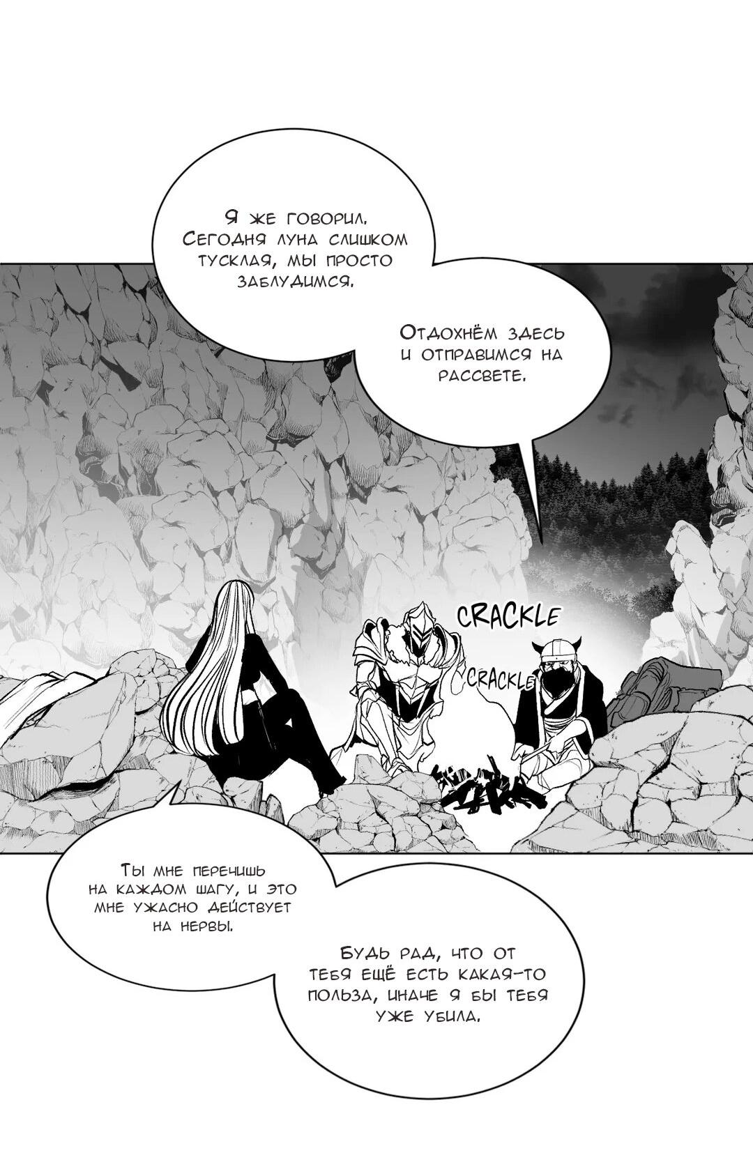 Манга Что происходит в подземелье - Глава 125 Страница 2