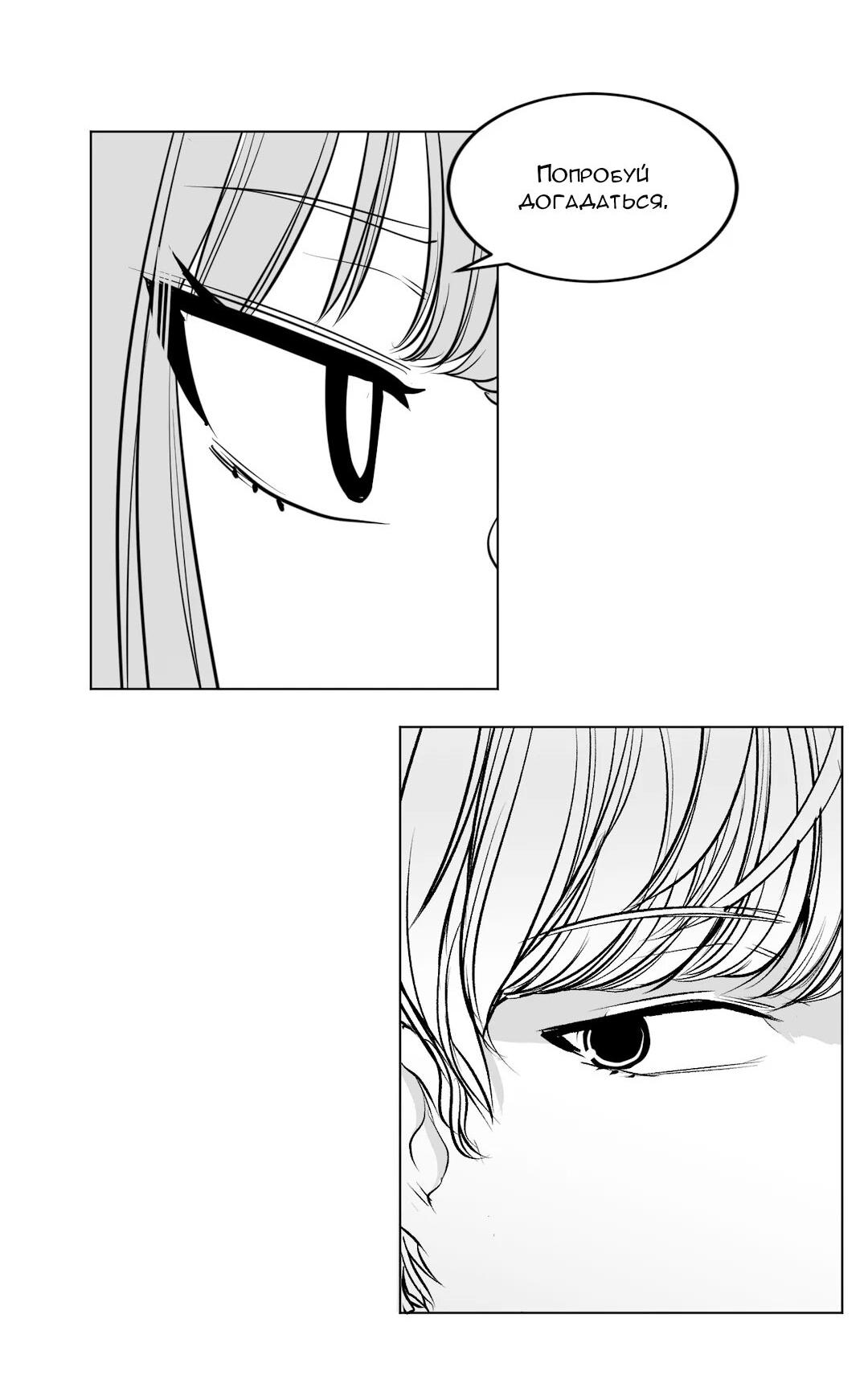 Манга Что происходит в подземелье - Глава 125 Страница 61