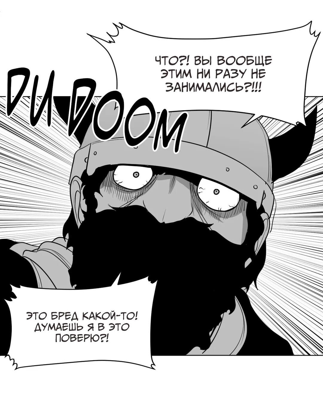 Манга Что происходит в подземелье - Глава 125 Страница 9