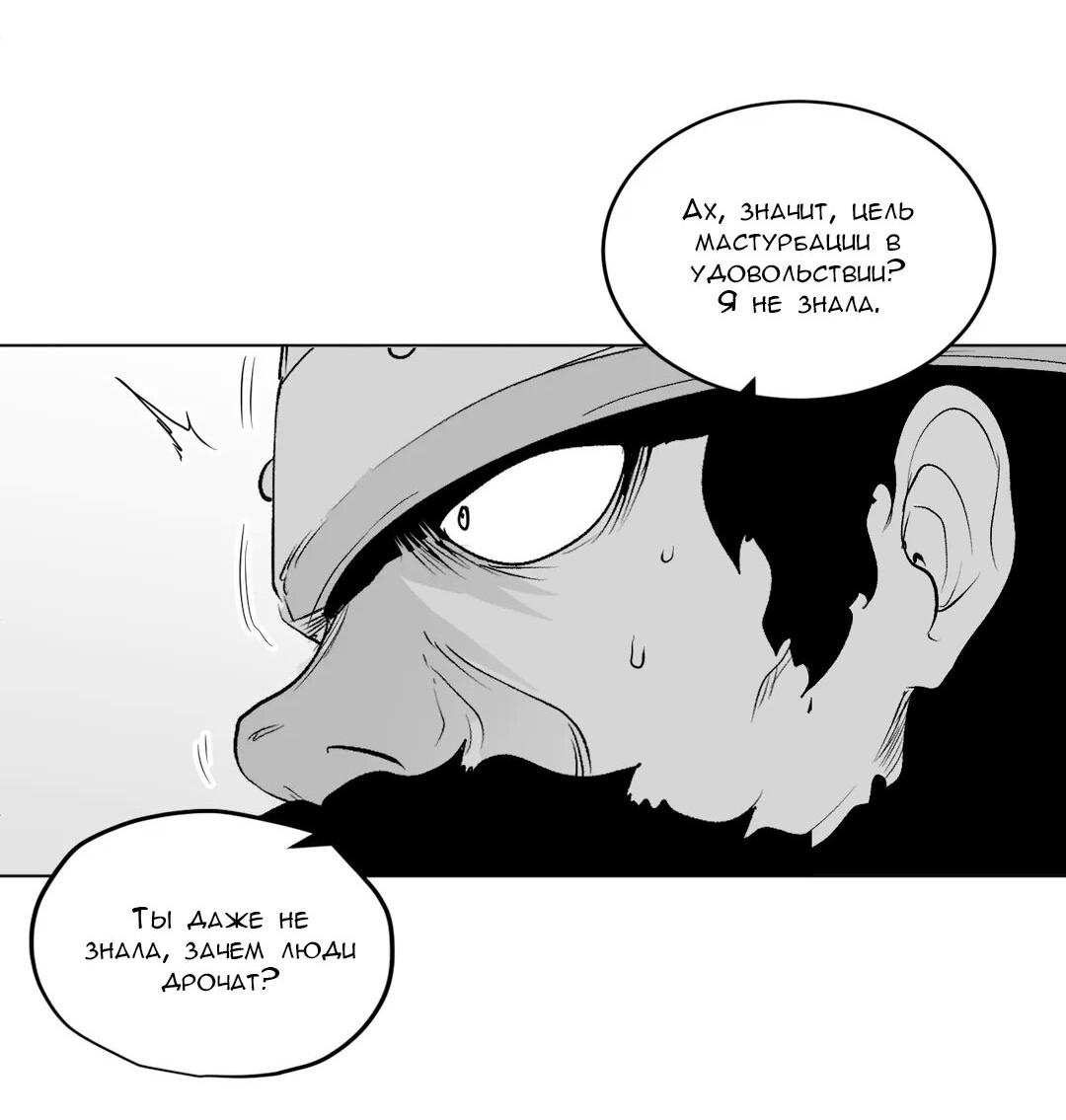 Манга Что происходит в подземелье - Глава 125 Страница 20